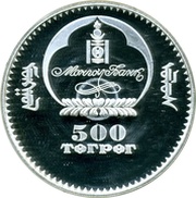 500 Tögrög 2006 FIFA World Cup obverse image