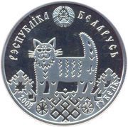 1 Rouble House Warming obverse image