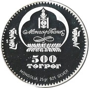 500 Tögrög Winter Olympics 2006 obverse image