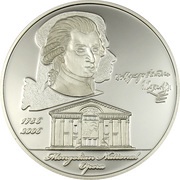 500 Tögrög Wolfgang Amadeus Mozart reverse image