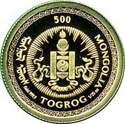 500 Tögrög Year of the Dog obverse image