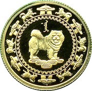 500 Tögrög Year of the Dog, Mongolia, 2006 reverse image