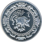 500 Tögrög Year of the Pig, Mongolia, 2007 reverse image