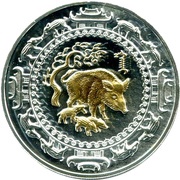 500 Tögrög Year of the Pig; gilt, Mongolia, 2007 reverse image
