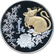 500 Tögrög Year of the Rat; gilt, Mongolia, 2007 reverse image