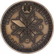 1 Rouble Dzyady obverse image