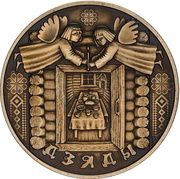 1 Rouble Dzyady, Belarus, 2008 reverse image