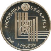 1 Rouble Minsk obverse image