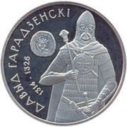 1 Rouble Davyd of Garadzen, Belarus, 2008 reverse image