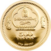 500 Tögrög Owl obverse image