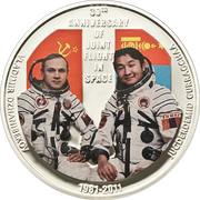 500 Tögrög 30th Anniversary of Joint Flight in Space, Mongolia, 2011 reverse image