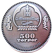 500 Tögrög Long-eared Hedgehog obverse image