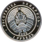 1 Rouble Financial System of Belarus obverse image