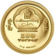 500 Tögrög Campbell's Hamster obverse image