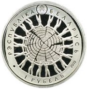 1 Rouble Belavezhskaya Pushcha obverse image