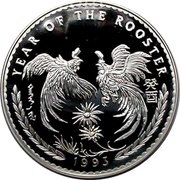 600 Tögrög Year of the Rooster, Mongolia, 1993 reverse image