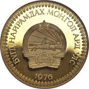 750 Tögrög Przewalski Horses obverse image