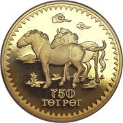 750 Tögrög Przewalski Horses, Mongolia, 1976 reverse image