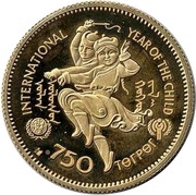 750 Tögrög International Year of the Child; Piedfort, Mongolia, 1980 reverse image