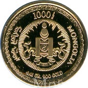 1000 Tögrög Moscow - Ulaanbaatar - Beijing Railroad obverse image