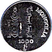 1000 Tögrög 50th anniversary of the United Nations obverse image