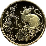 1000 Tögrög Year of the Rat, Mongolia, 1996 reverse image