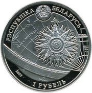 1 Rouble Dar Pomorza obverse image