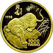 1000 Tögrög Year of the Tiger, Mongolia, 1998 reverse image