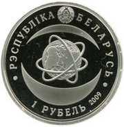 1 Rouble National Academy of Sciences of Belarus obverse image