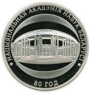 1 Rouble National Academy of Sciences of Belarus, Belarus, 2009 reverse image