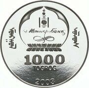 1000 Tögrög Taj Mahal obverse image