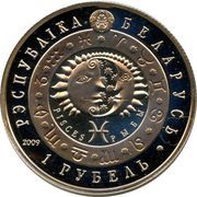 1 Rouble Pisces obverse image