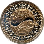 1 Rouble Pisces, Belarus, 2009 reverse image