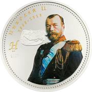 1000 Tögrög Nicholas II reverse image