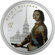 1000 Tögrög Peter I, Mongolia, 2007 reverse image