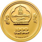 1000 Tögrög Colosseum obverse image