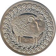 1 Rouble Aries, Belarus, 2009 reverse image