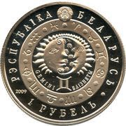 1 Rouble Gemini obverse image