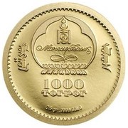 1000 Tögrög Year of the Rooster obverse image