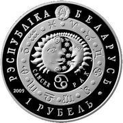 1 Rouble Cancer obverse image