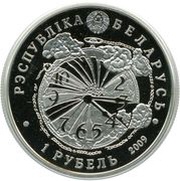 1 Rouble Belarus Liberation From Nazi Invaders obverse image