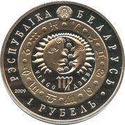 1 Rouble Virgo obverse image