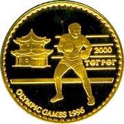 2000 Tögrög Boxing, Mongolia, 1994 reverse image