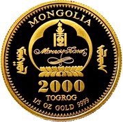 2000 Tögrög Year of the Monkey obverse image