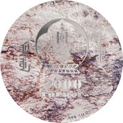 2000 Tögrög Protoceratops andrewsi obverse image