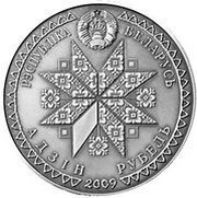 1 Rouble Spasy obverse image