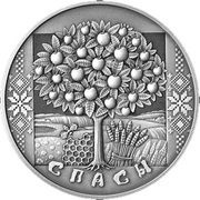 1 Rouble Spasy, Belarus, 2009 reverse image