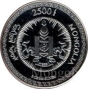 2500 Tögrög Moscow - Ulaanbaatar - Beijing Railroad obverse image
