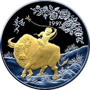2500 Tögrög Year of the Ox, Mongolia, 1997 reverse image