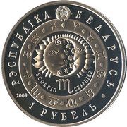 1 Rouble Scorpio obverse image